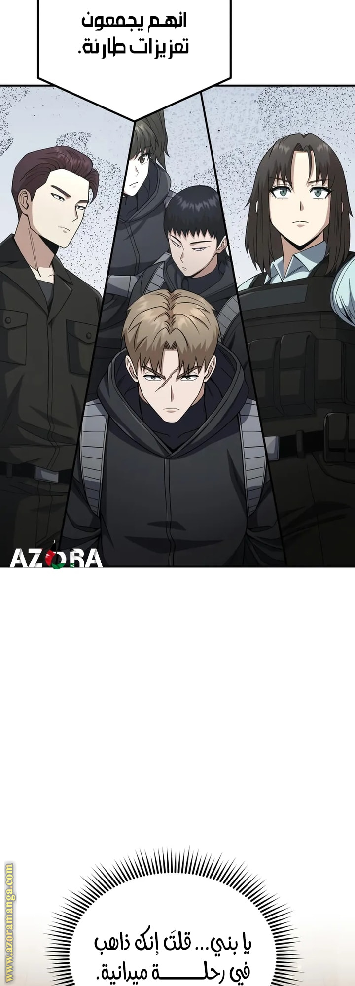 Read Genius of the Unique Lineage AR Manga Online