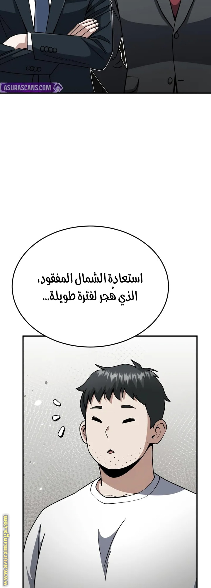 Read Genius of the Unique Lineage AR Manga Online