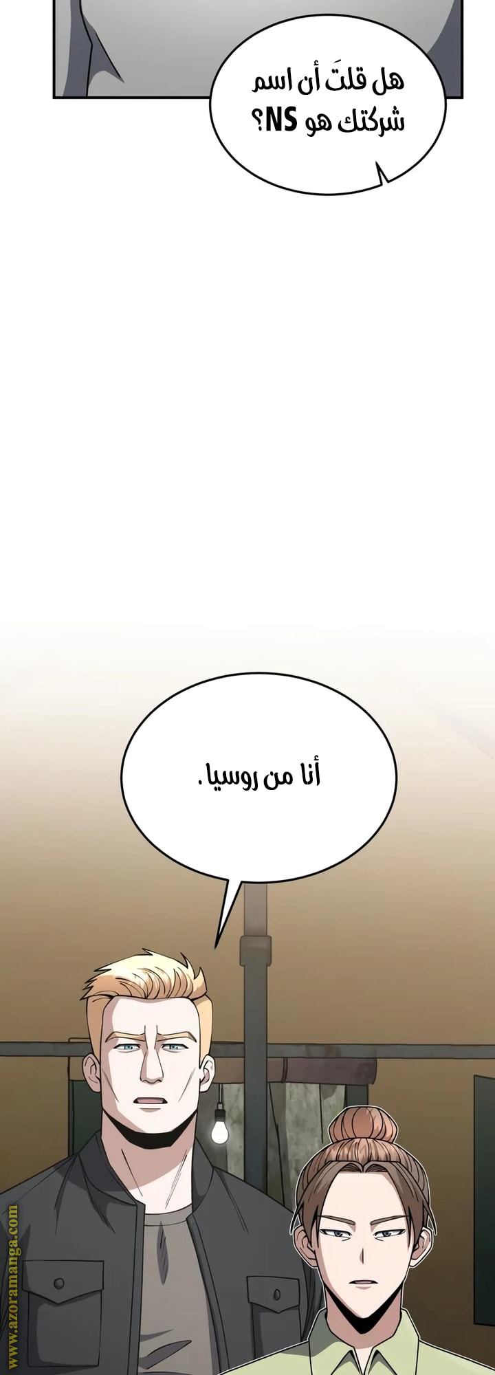 Read Genius of the Unique Lineage AR Manga Online
