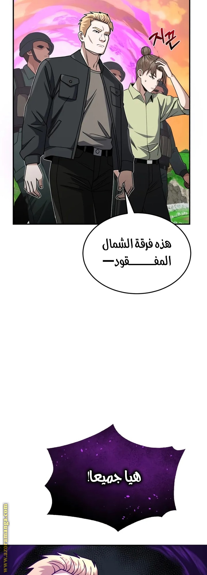 Read Genius of the Unique Lineage AR Manga Online