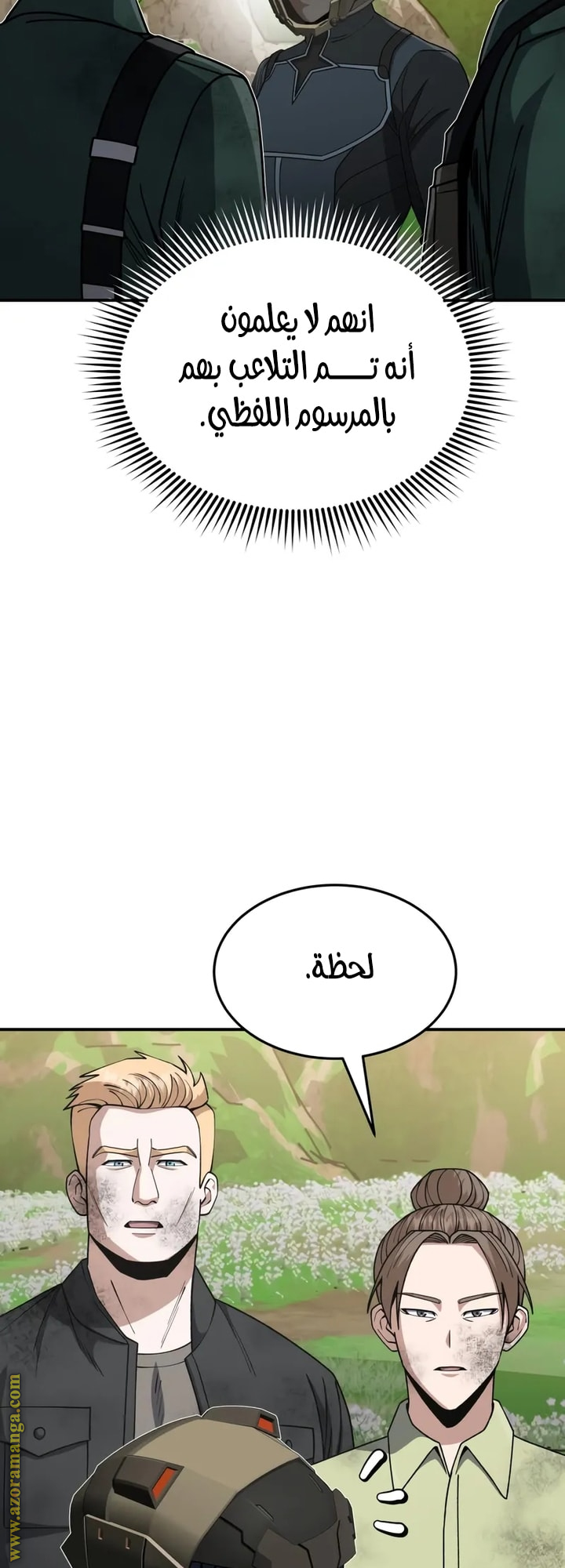 Read Genius of the Unique Lineage AR Manga Online