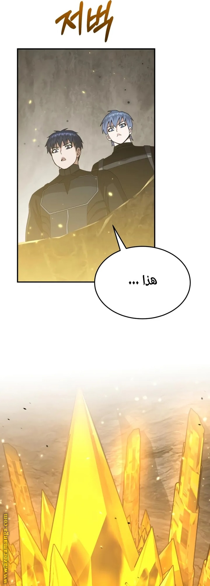 Read Genius of the Unique Lineage AR Manga Online