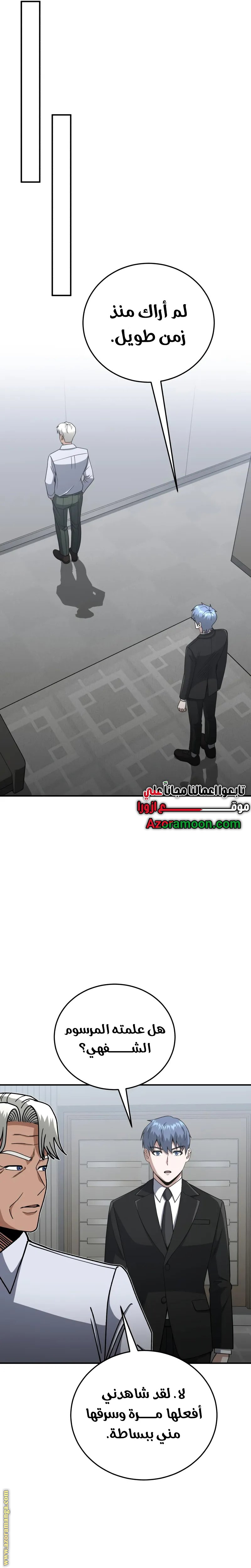 Read Genius of the Unique Lineage AR Manga Online
