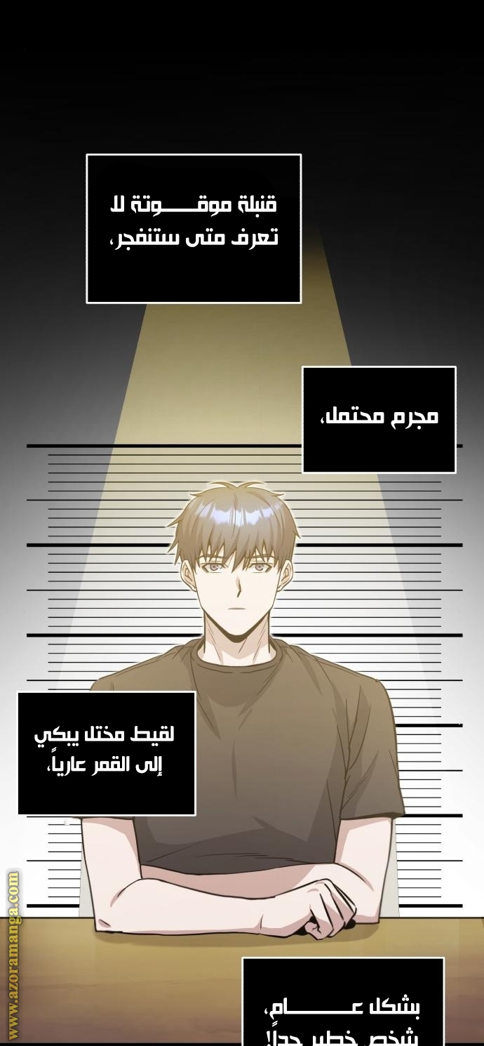Read Genius of the Unique Lineage AR Manga Online