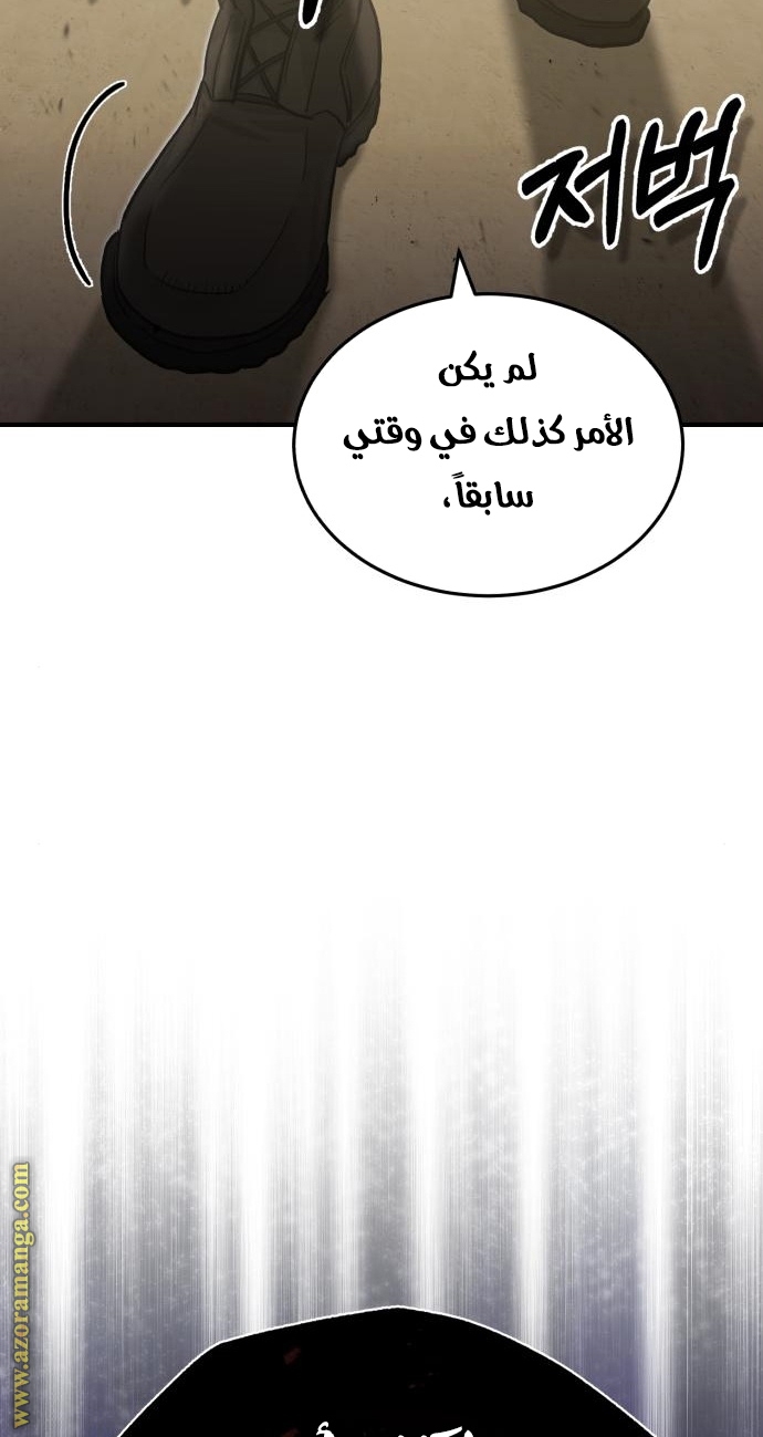 Read Genius of the Unique Lineage AR Manga Online