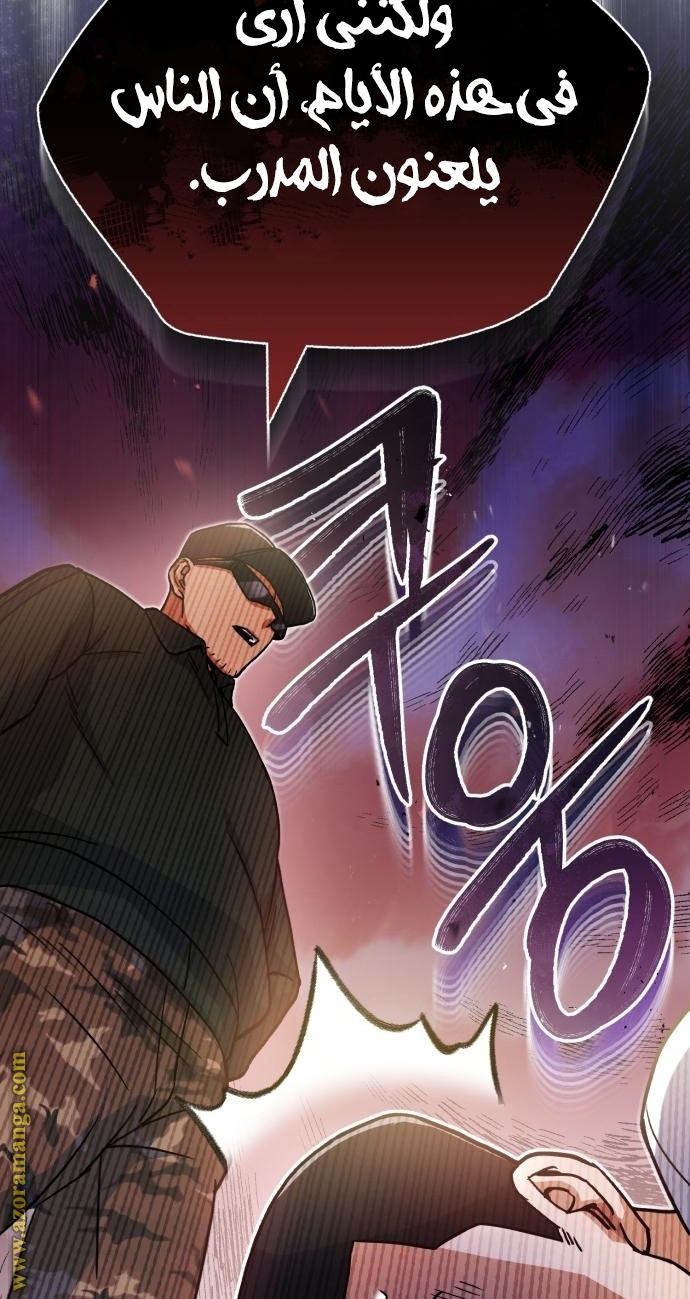 Read Genius of the Unique Lineage AR Manga Online