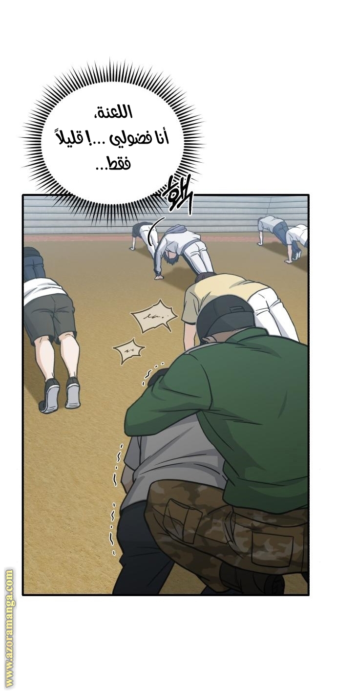 Read Genius of the Unique Lineage AR Manga Online