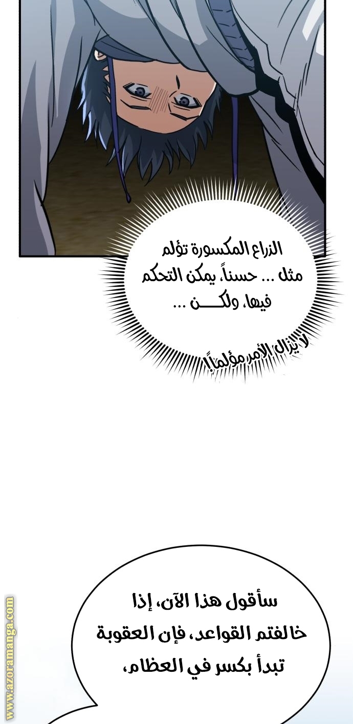 Read Genius of the Unique Lineage AR Manga Online