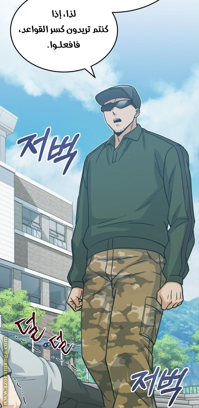 Read Genius of the Unique Lineage AR Manga Online