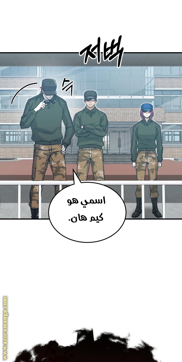 Read Genius of the Unique Lineage AR Manga Online
