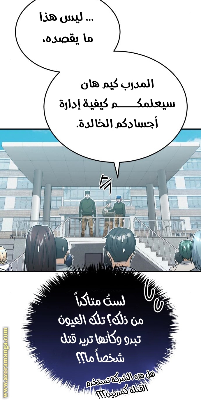 Read Genius of the Unique Lineage AR Manga Online