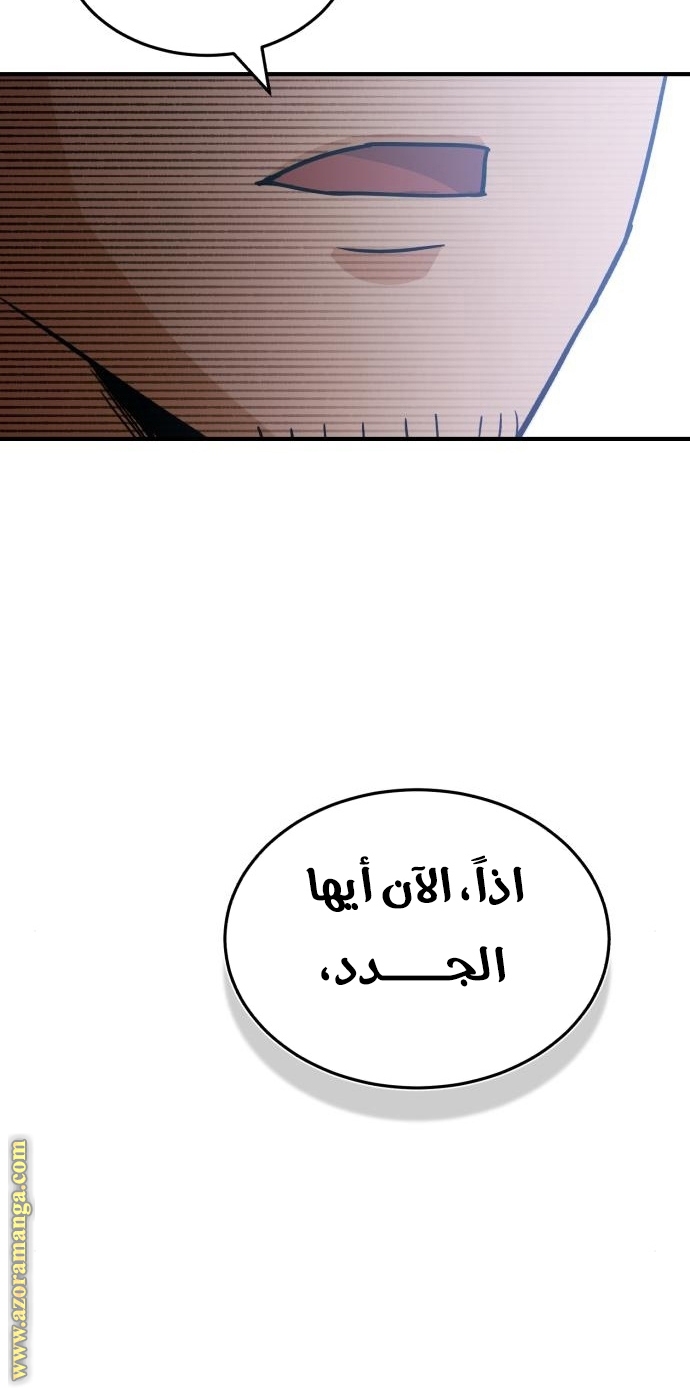 Read Genius of the Unique Lineage AR Manga Online