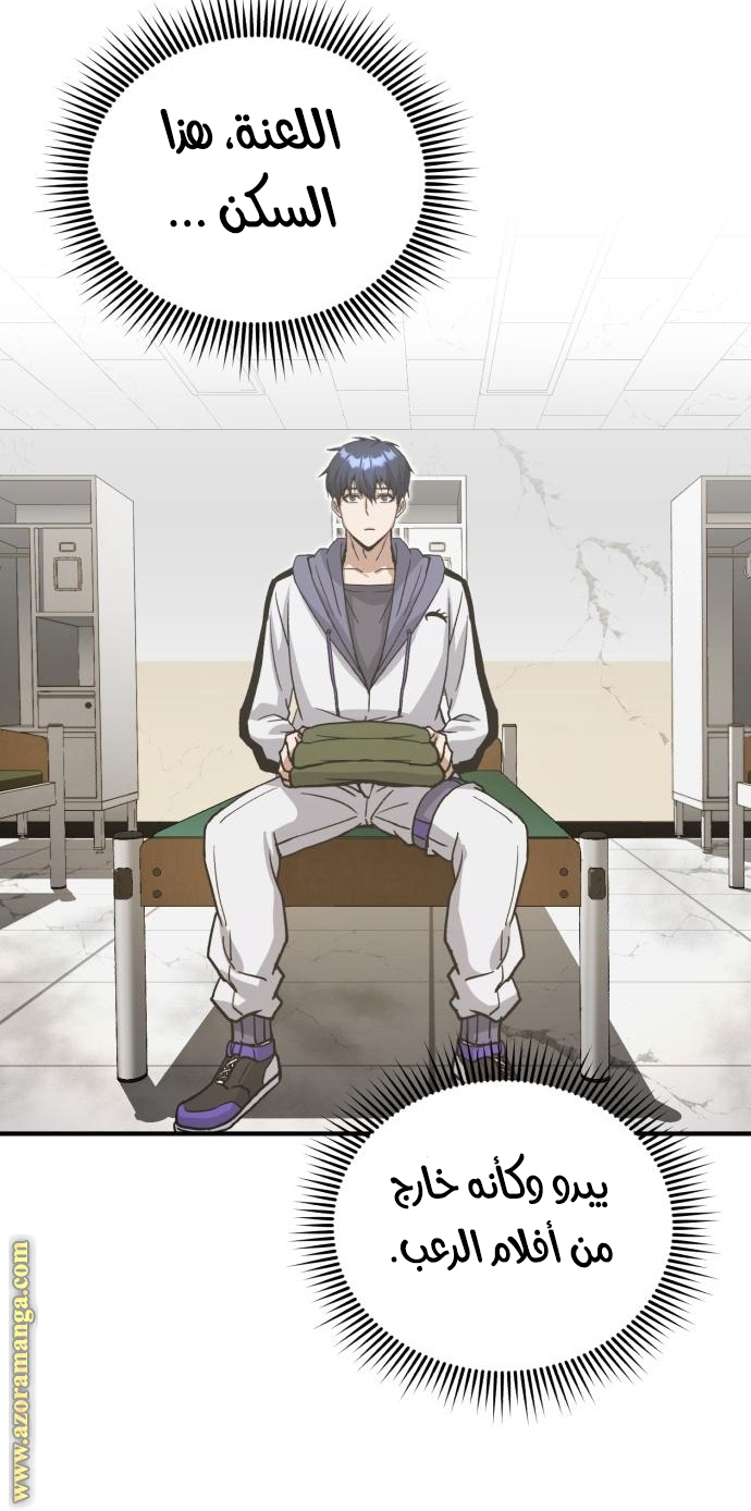 Read Genius of the Unique Lineage AR Manga Online