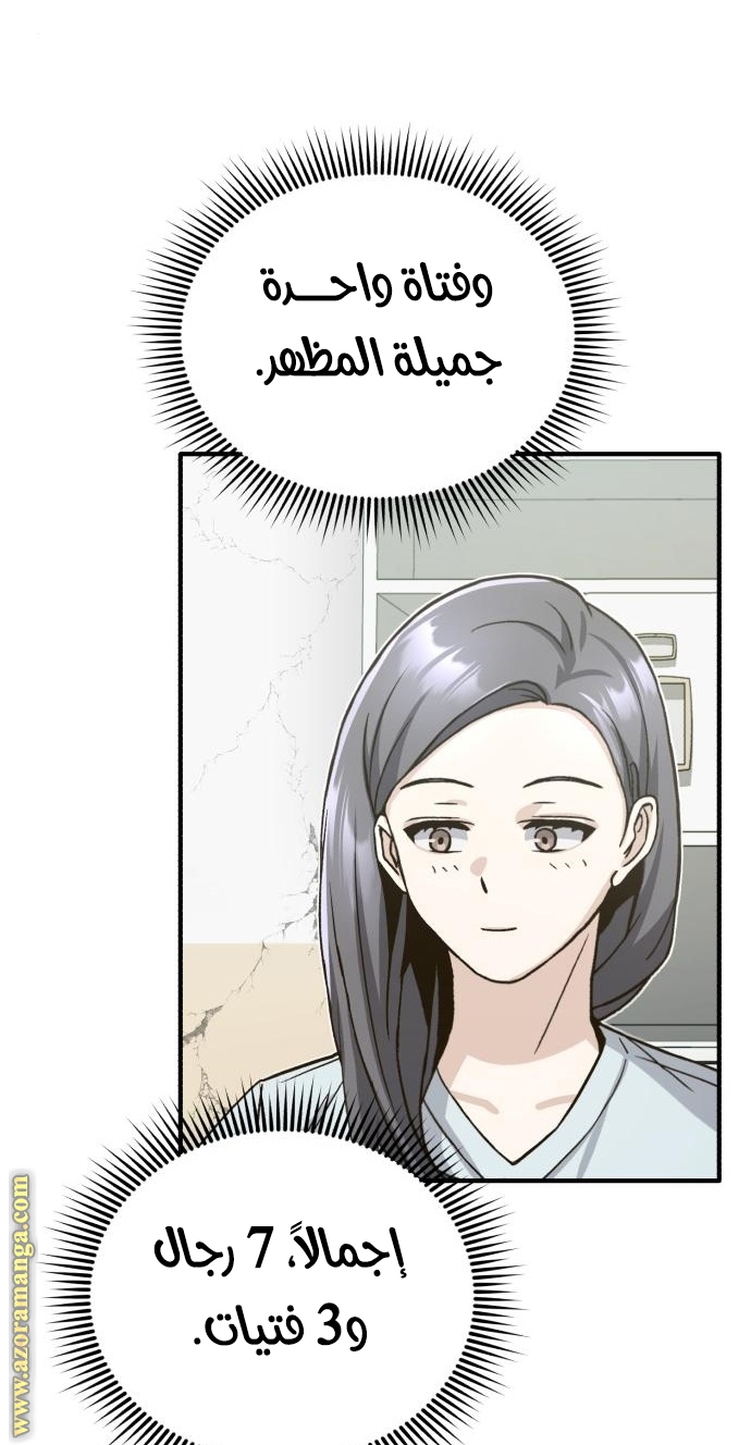 Read Genius of the Unique Lineage AR Manga Online