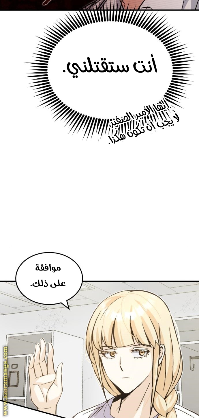 Read Genius of the Unique Lineage AR Manga Online