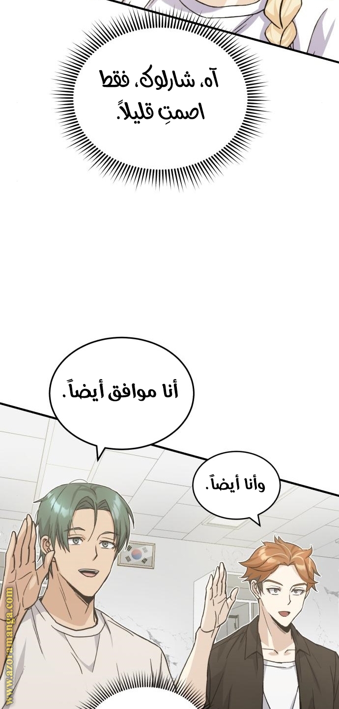 Read Genius of the Unique Lineage AR Manga Online