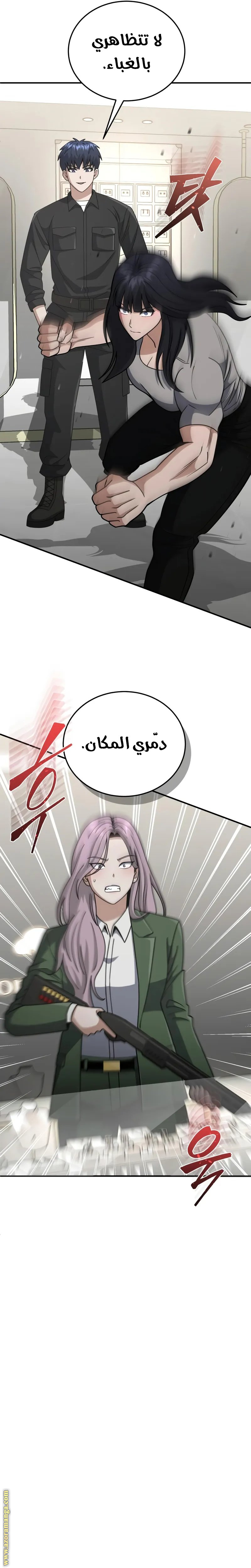 Read Genius of the Unique Lineage AR Manga Online