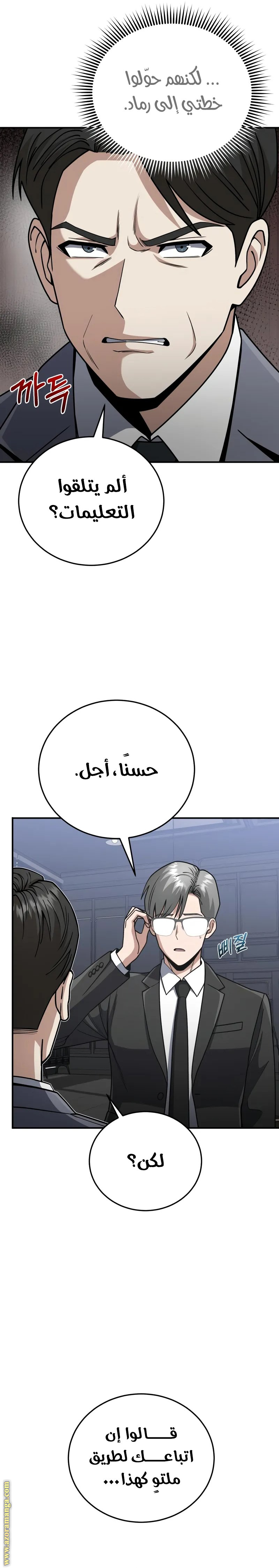 Read Genius of the Unique Lineage AR Manga Online