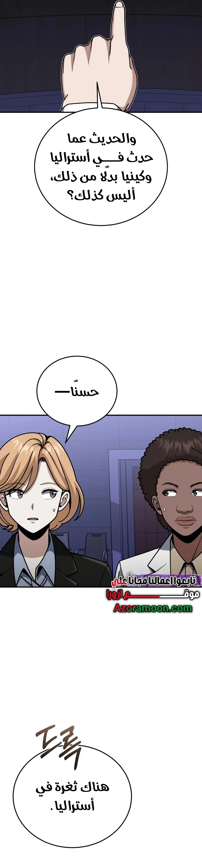 Read Genius of the Unique Lineage AR Manga Online