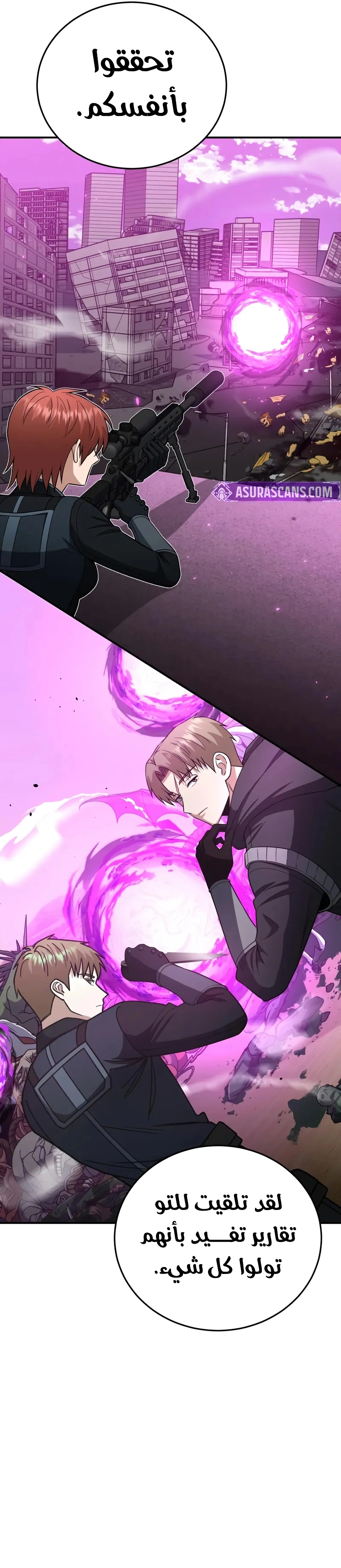Read Genius of the Unique Lineage AR Manga Online