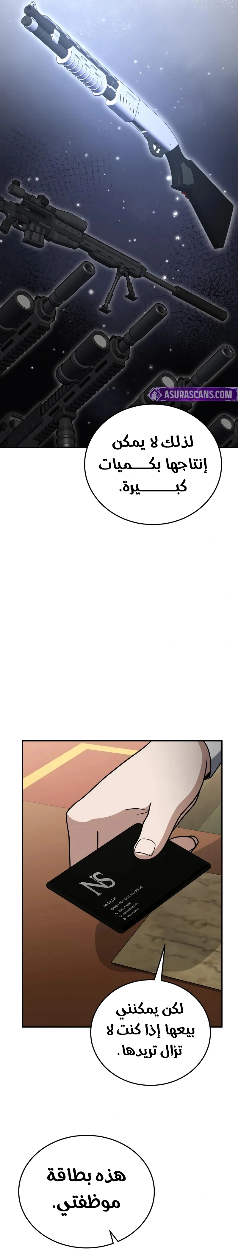 Read Genius of the Unique Lineage AR Manga Online