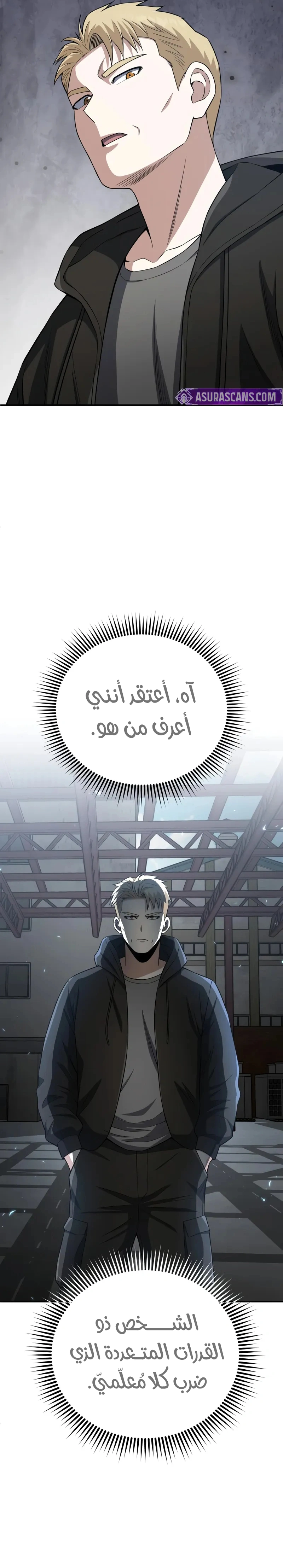 Read Genius of the Unique Lineage AR Manga Online