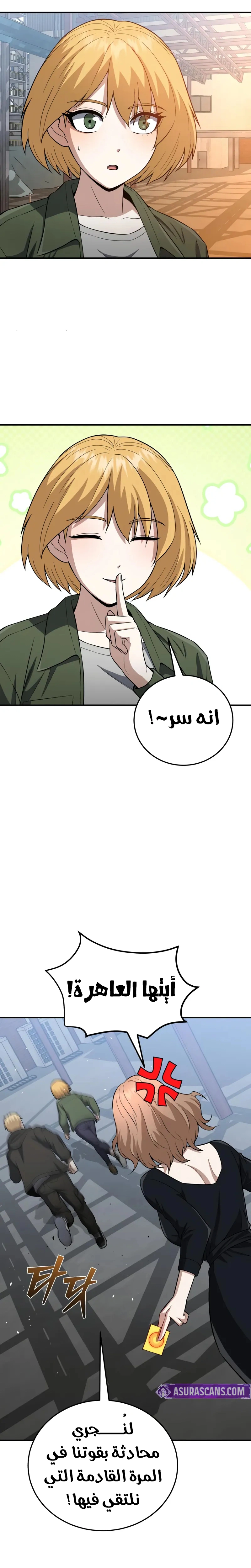 Read Genius of the Unique Lineage AR Manga Online