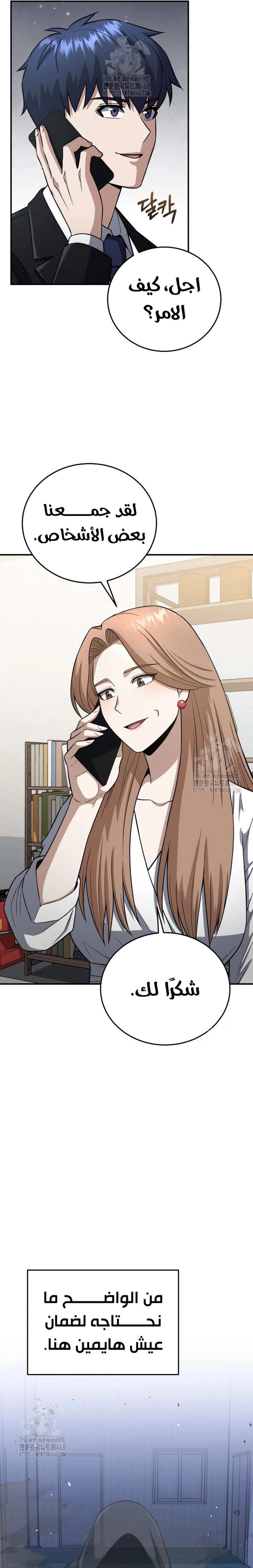 Read Genius of the Unique Lineage AR Manga Online