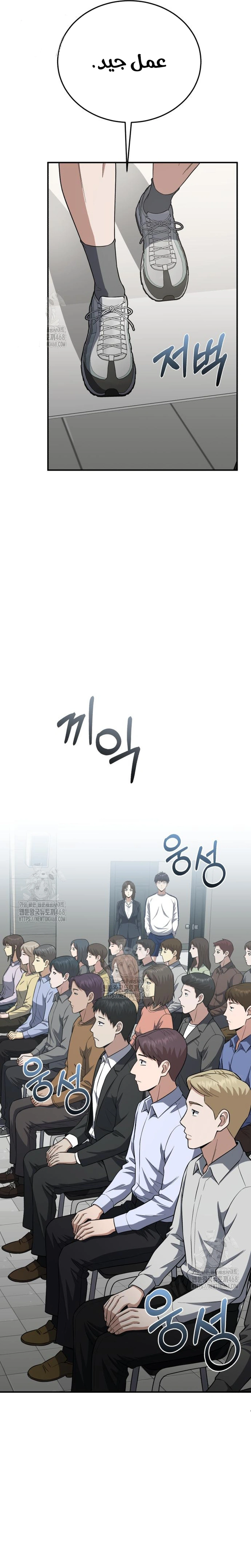 Read Genius of the Unique Lineage AR Manga Online