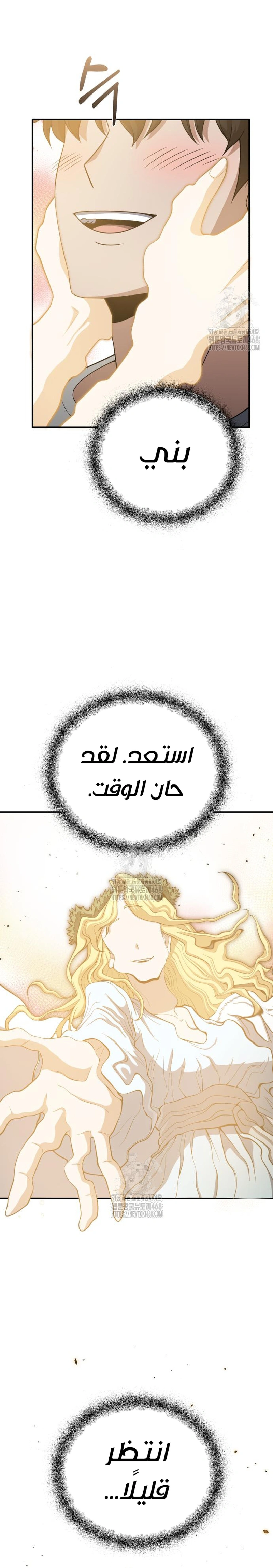 Read Genius of the Unique Lineage AR Manga Online