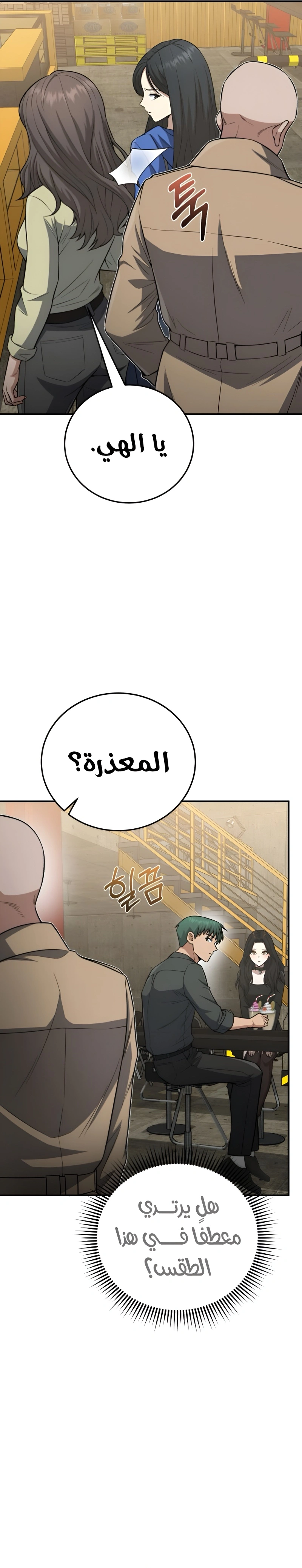 Read Genius of the Unique Lineage AR Manga Online