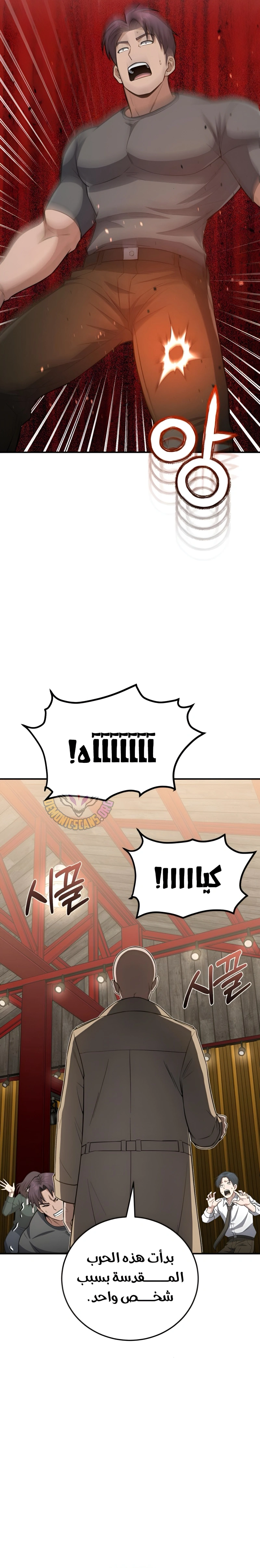 Read Genius of the Unique Lineage AR Manga Online
