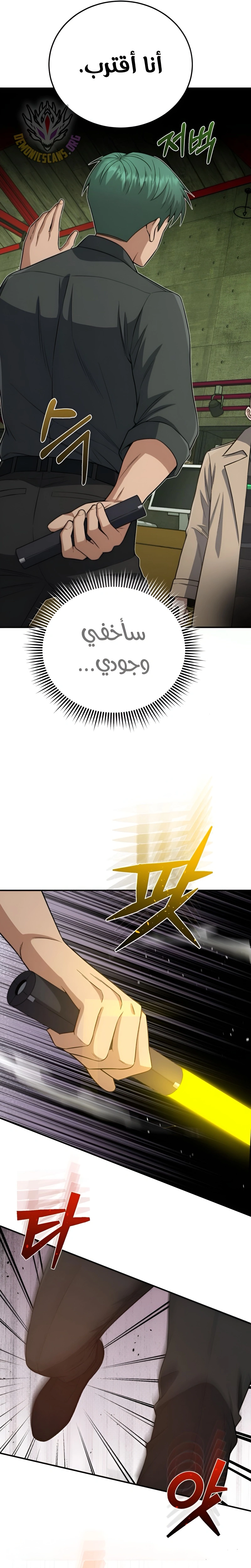 Read Genius of the Unique Lineage AR Manga Online
