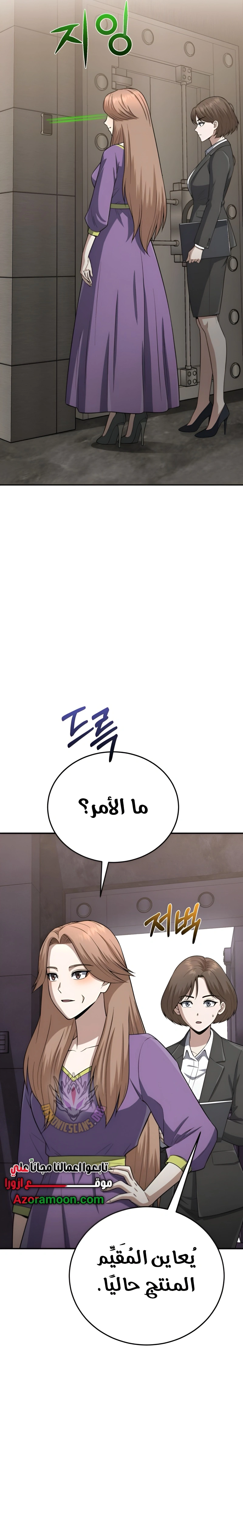Read Genius of the Unique Lineage AR Manga Online
