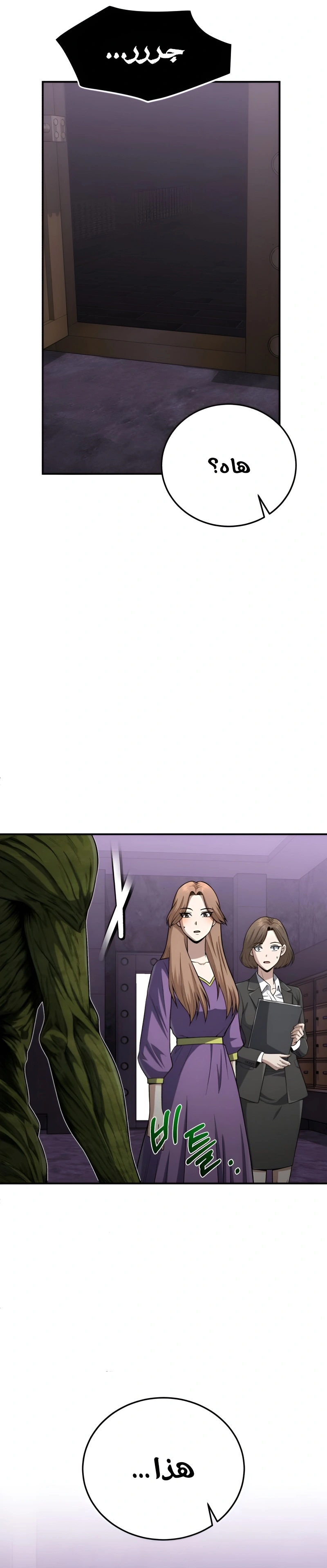 Read Genius of the Unique Lineage AR Manga Online