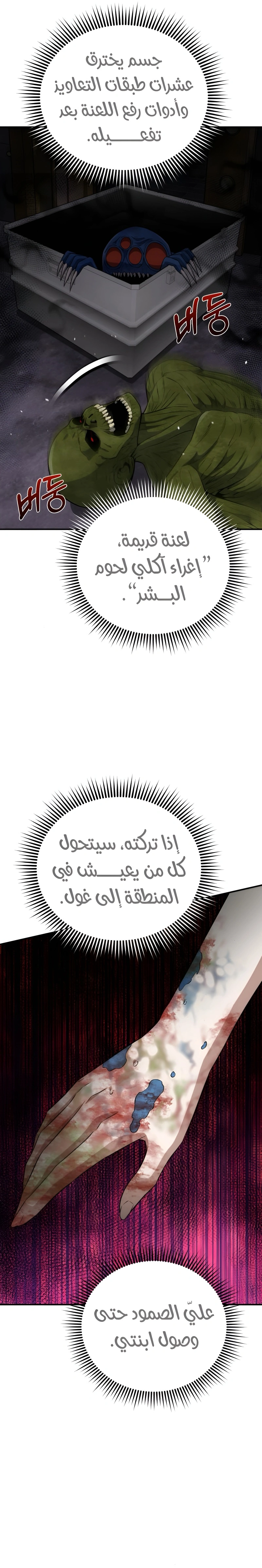 Read Genius of the Unique Lineage AR Manga Online