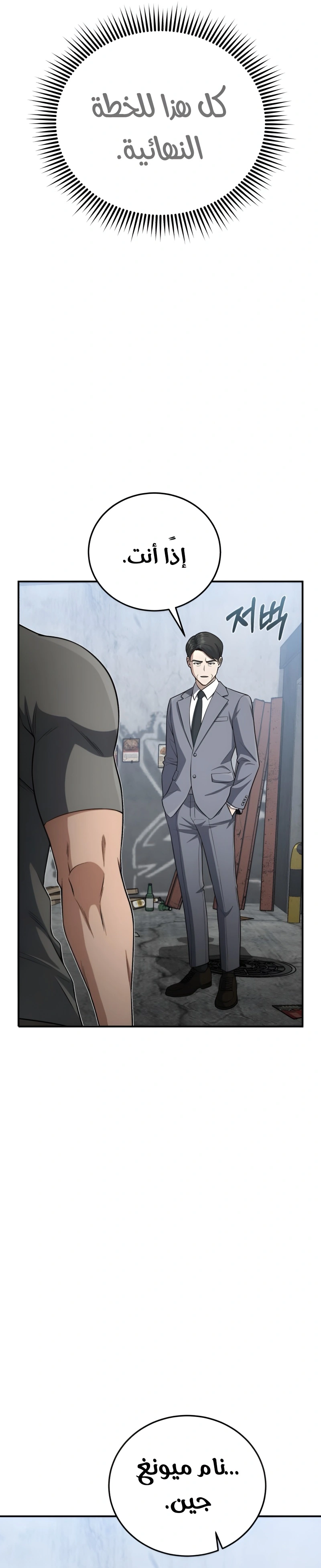 Read Genius of the Unique Lineage AR Manga Online