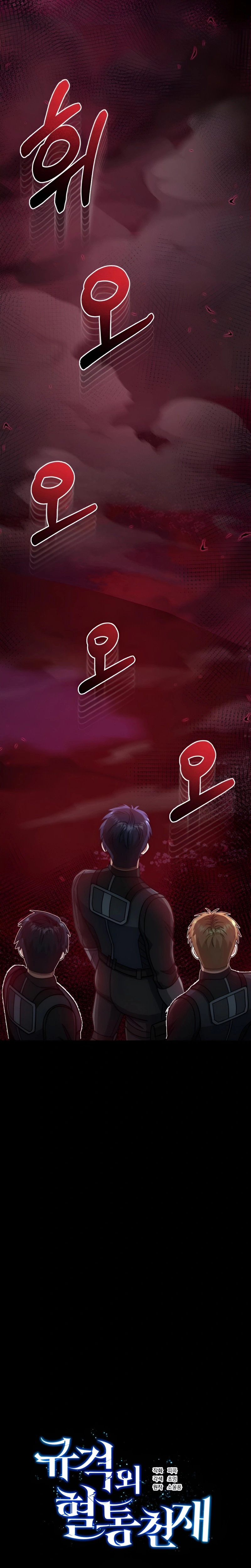 Read Genius of the Unique Lineage AR Manga Online
