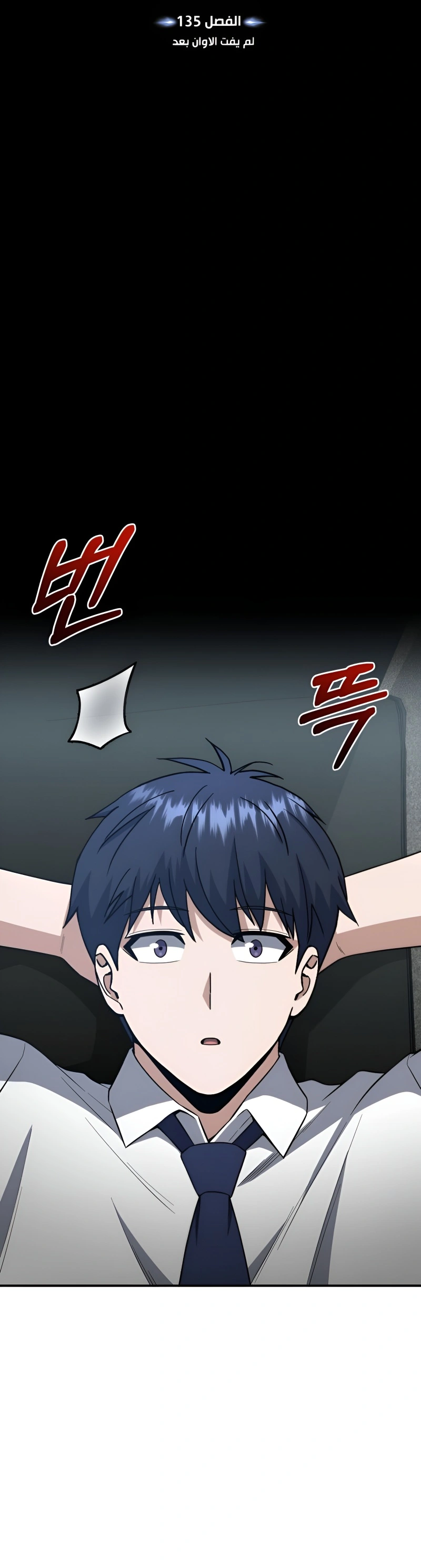 Read Genius of the Unique Lineage AR Manga Online