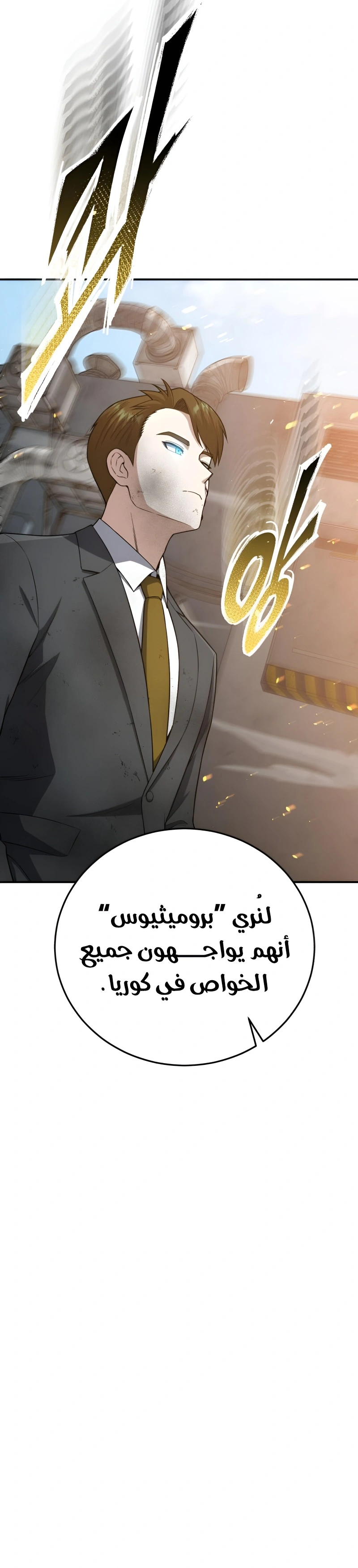 Read Genius of the Unique Lineage AR Manga Online