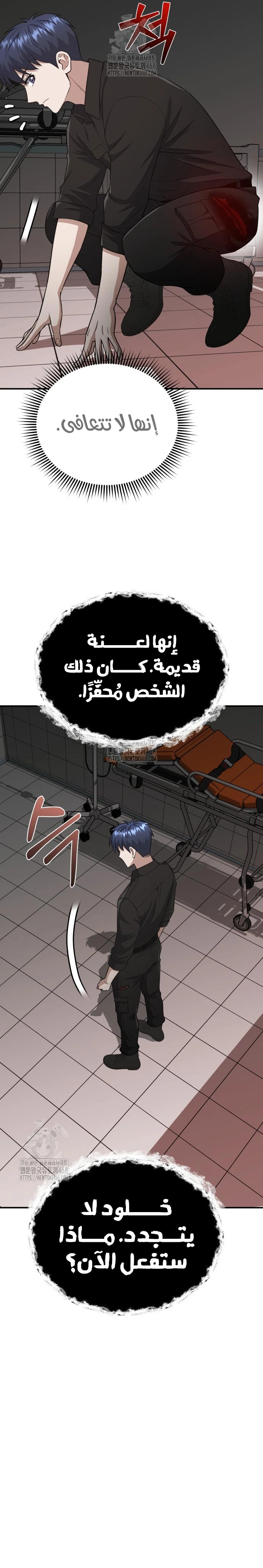 Read Genius of the Unique Lineage AR Manga Online