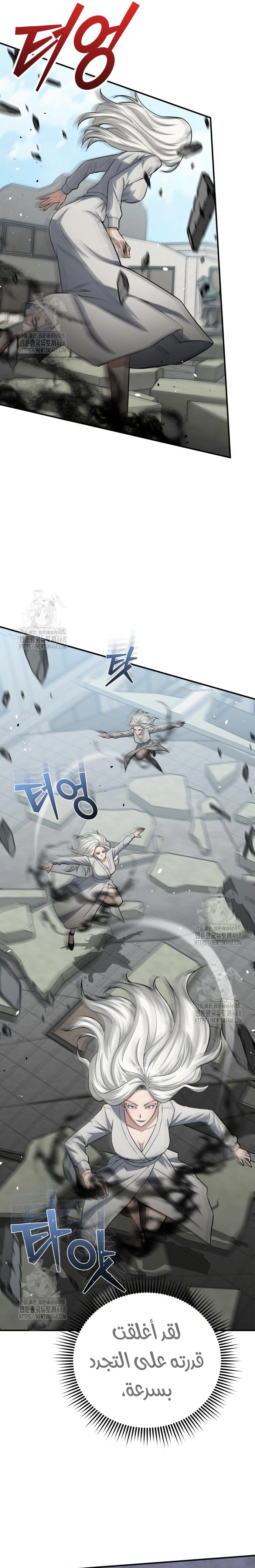 Read Genius of the Unique Lineage AR Manga Online