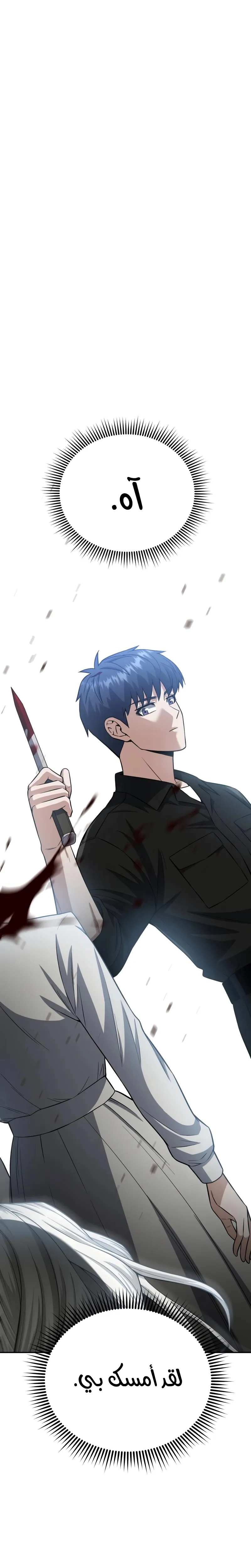 Read Genius of the Unique Lineage AR Manga Online