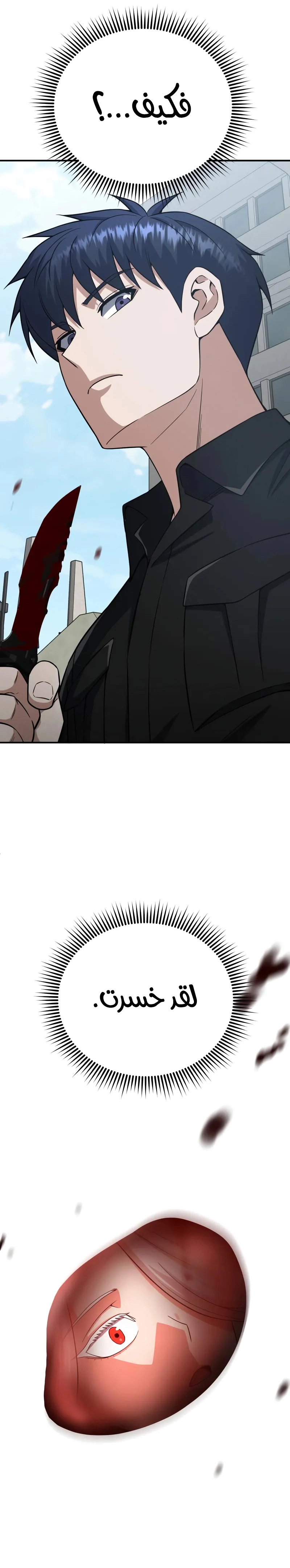 Read Genius of the Unique Lineage AR Manga Online