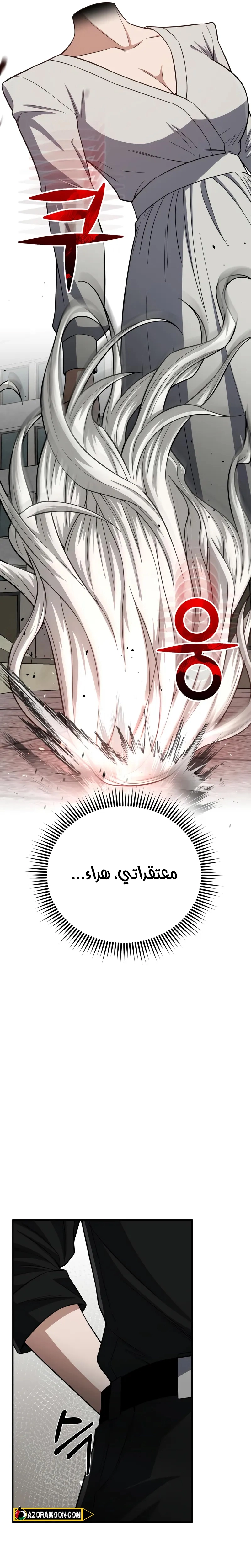 Read Genius of the Unique Lineage AR Manga Online