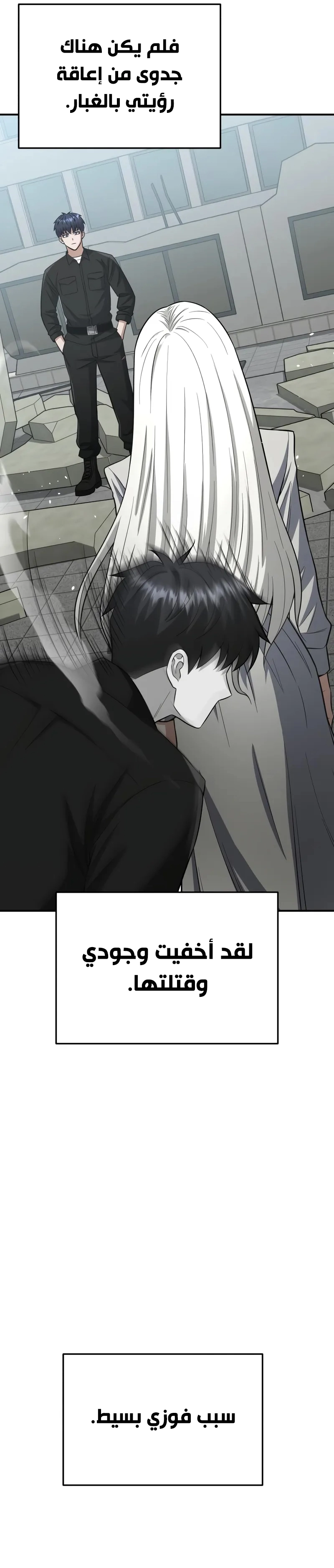 Read Genius of the Unique Lineage AR Manga Online