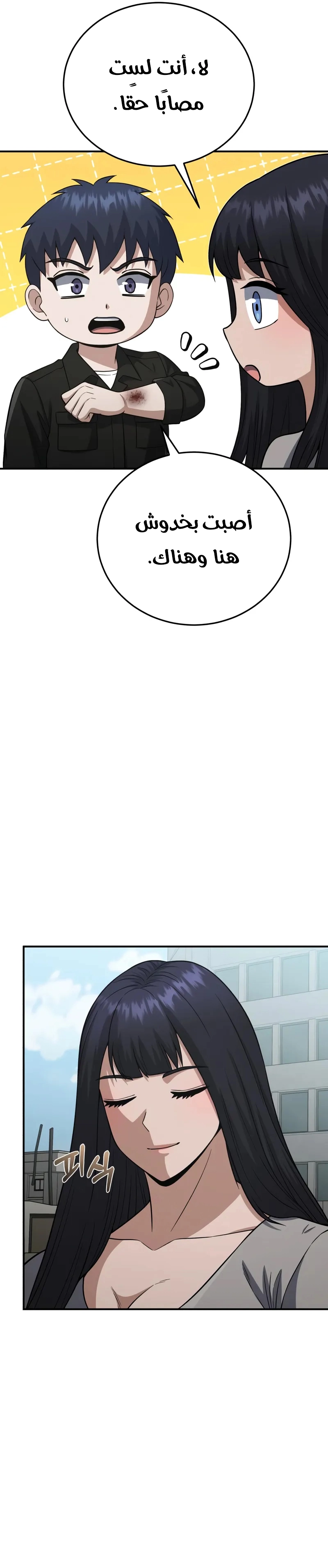 Read Genius of the Unique Lineage AR Manga Online