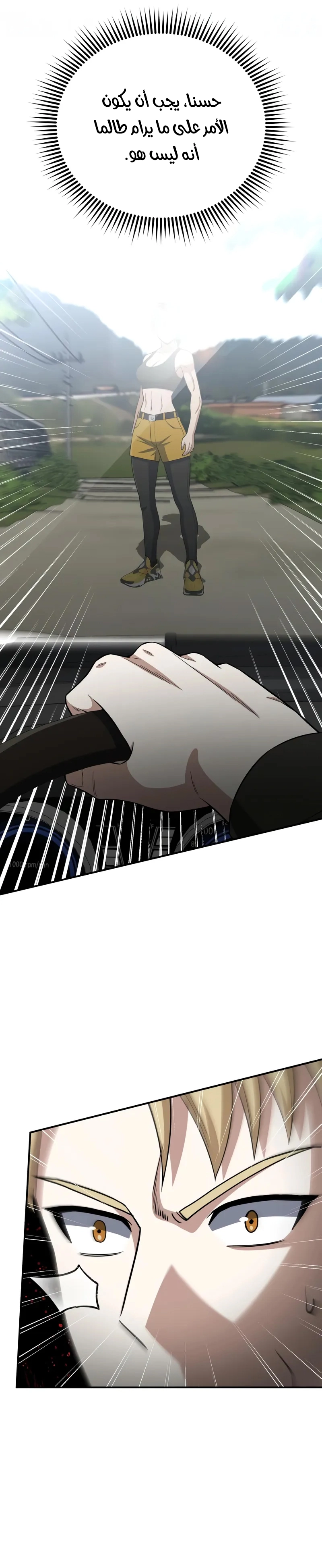 Read Genius of the Unique Lineage AR Manga Online