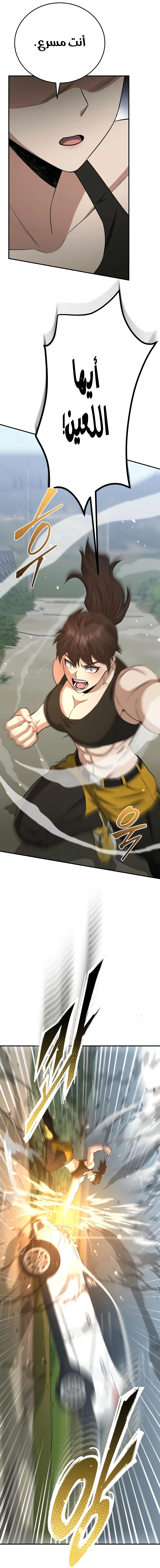 Read Genius of the Unique Lineage AR Manga Online