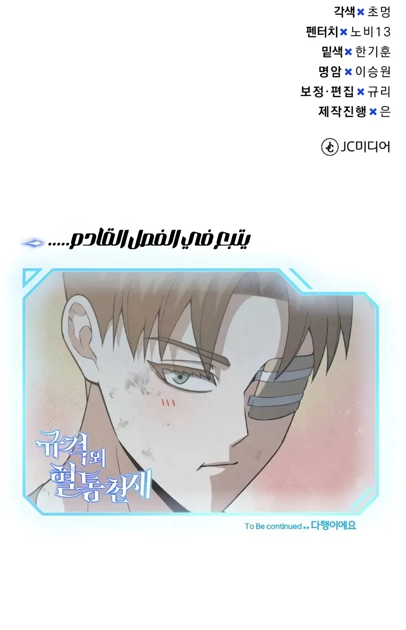 Read Genius of the Unique Lineage AR Manga Online